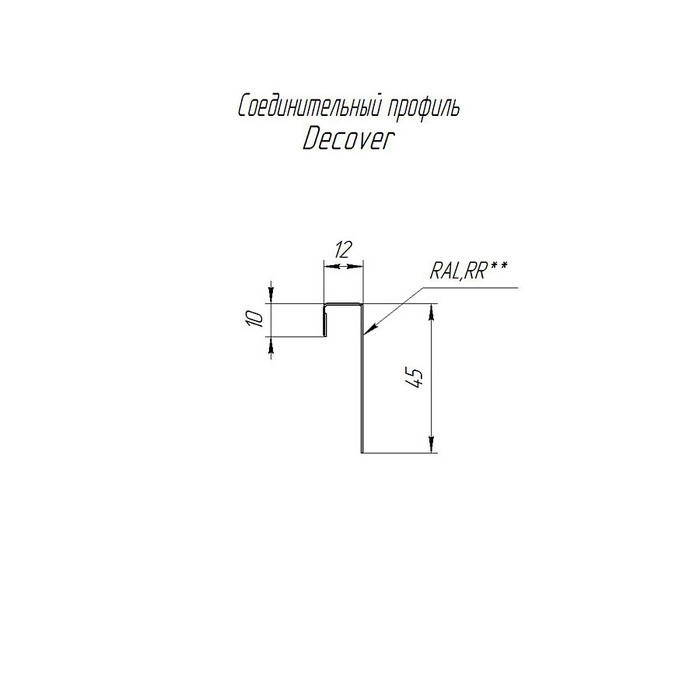 Соединительный профиль Фиброцементный сайдинга Decover Satin RR 32 Темно-коричневый 0.5 | с пленкой